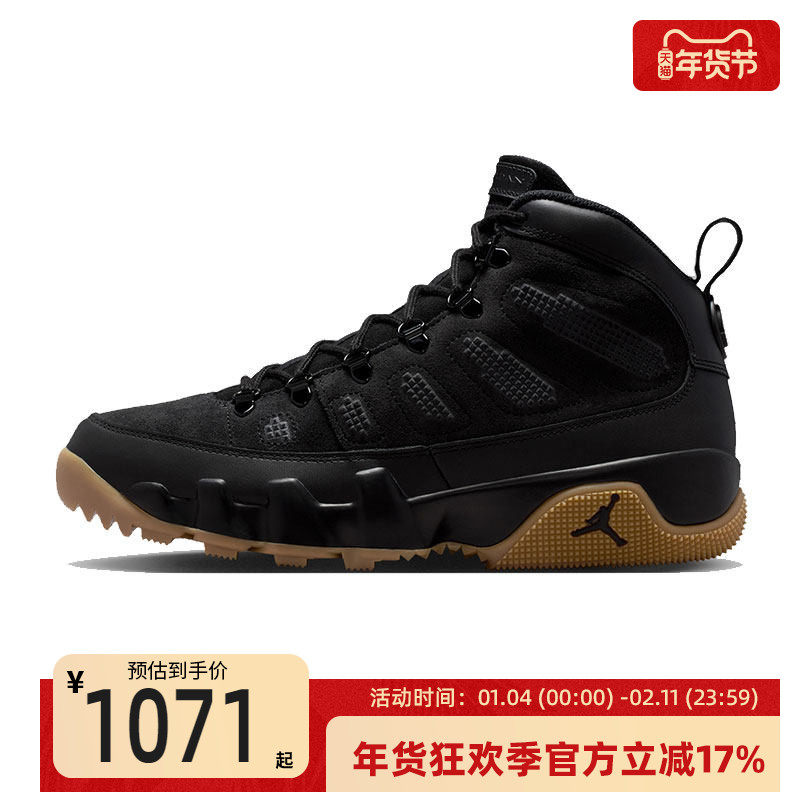 nike耐克男子AIR JORDAN AJ9运动户外风篮球休闲鞋靴子AR4491-025