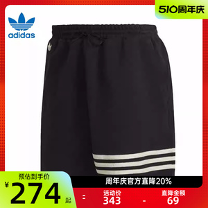 adidas阿迪达斯三叶草男子运动训练宽松针织休闲短裤锐力HN6594