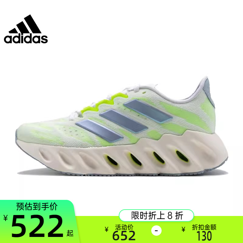 adidas阿迪达斯女子运动跑步鞋