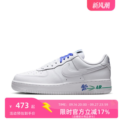Nike耐克女子AF1空军一号运动休闲鞋IF0498-101