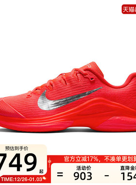 nike耐克秋季男女ZOOM VAPOR 12 HC运动休闲鞋网球鞋HQ2595-600