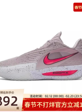 nike耐克男子G.T. CUT 3运动训练实战篮球鞋锐力HV9919-001