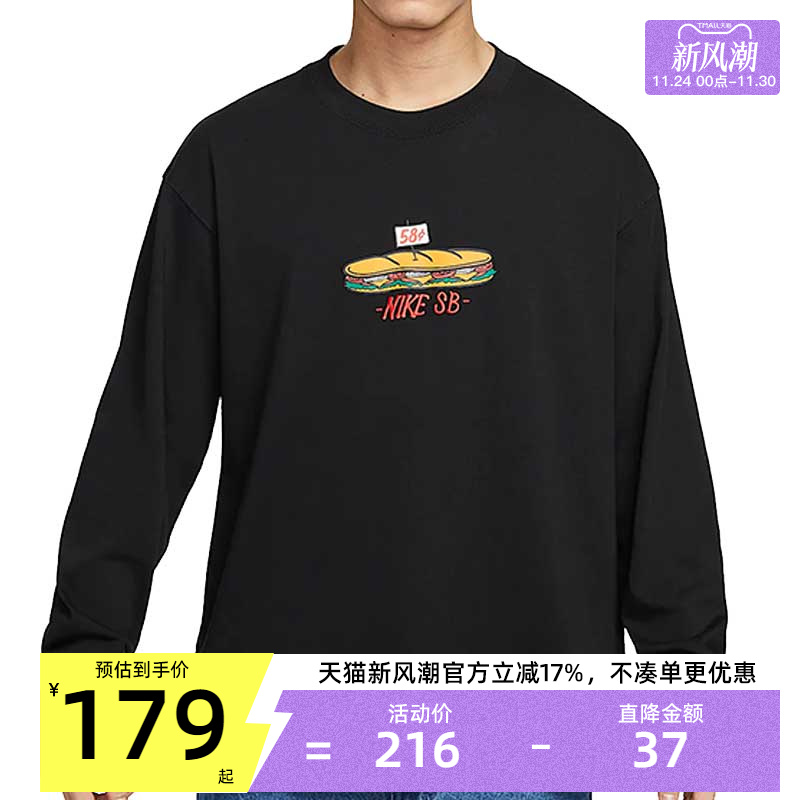 nike耐克男子运动休闲长袖T恤