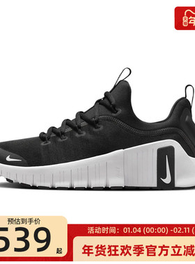 nike耐克女子 FREE METCON 6运动训练跑步鞋锐力FJ7126-001