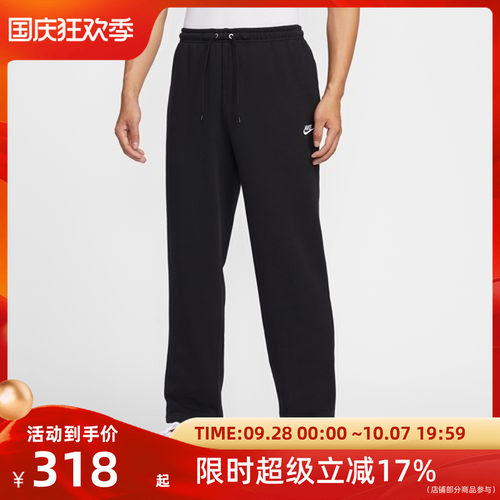 NIKE耐克男子运动长裤HQ4423-010