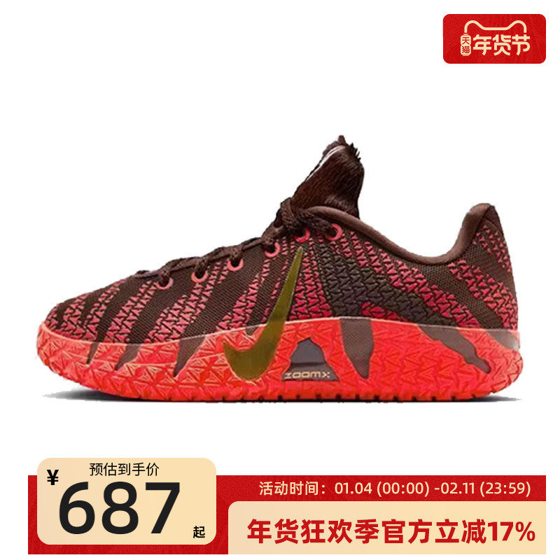 nike耐克大童男女JA 3 CNY马年限定莫兰特运动篮球鞋IB4776-200,运动鞋new,童鞋/青少年鞋,淘宝优惠券,粉丝福利购,淘宝优惠卷