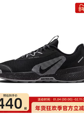 nike耐克男子JUNIPER TRAIL 3运动户外徒步跑步鞋锐力FQ0904-001