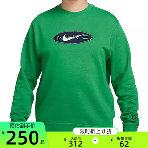 nike耐克男子运动休闲卫衣