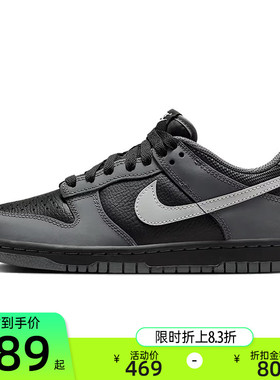 nike耐克大童男女DUNK LOW黑色复古运动休闲鞋板鞋锐力IM6028-010