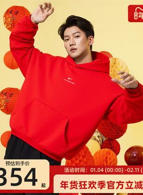 nike耐克男CNY新年款红色运动休闲卫衣连帽套头衫锐力IM5919-657