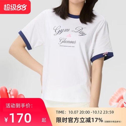 adidas阿迪达斯女子运动短袖