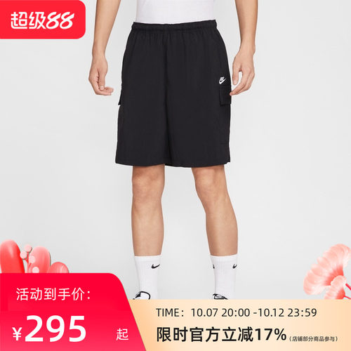 NIKE耐克男子AS M NK CLUB UTILITY SHORT梭织短裤IH5048-010
