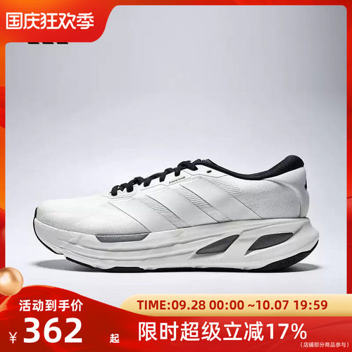 adidas阿迪达斯中性跑步鞋LA6944