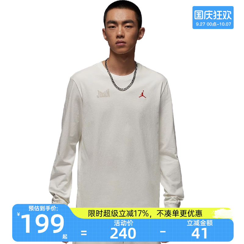 nike耐克男子运动休闲长袖T恤