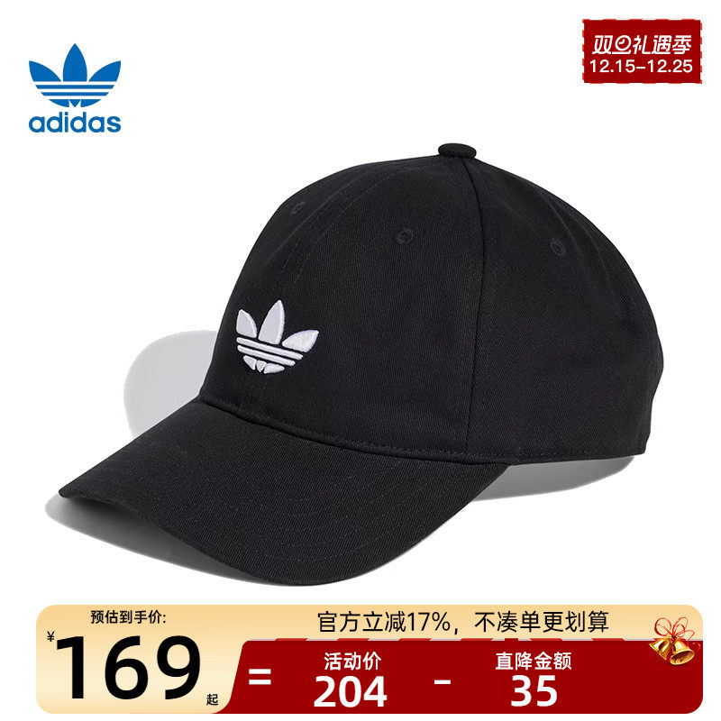 adidas阿迪达斯男女运动帽
