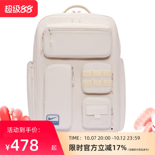 Nike耐克男子双肩背包FN4173-104