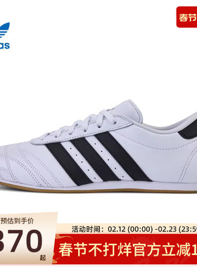 adidas阿迪达斯三叶草秋季女子TAEKWONDO LACE W运动休闲鞋JS1194
