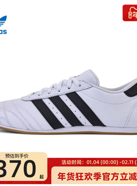 adidas阿迪达斯三叶草秋季女子TAEKWONDO LACE W运动休闲鞋JS1194