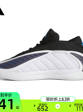 adidas阿迪达斯男女A.E爱德华兹2运动实战场上篮球鞋锐力JQ9493