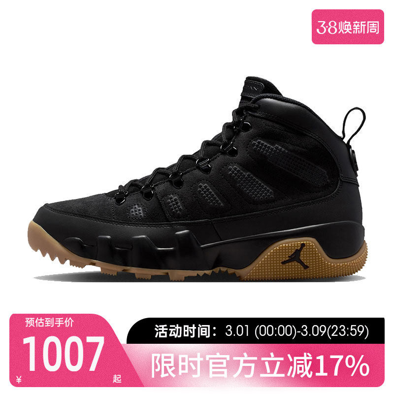 nike耐克男子AIR JORDAN AJ9运动户外风篮球休闲鞋靴子AR4491-025