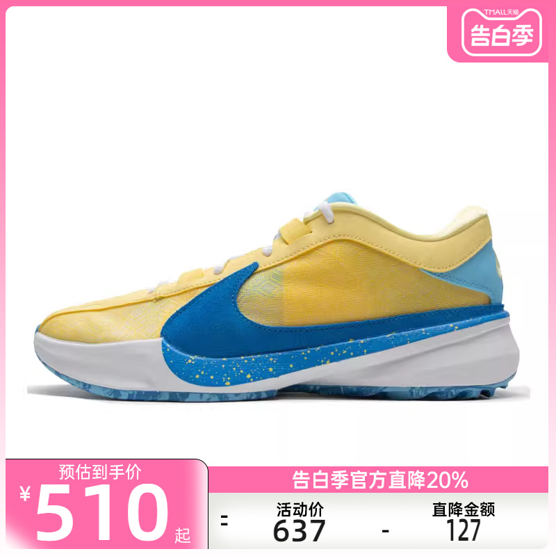 nike耐克男子ZOOM FREAK字母哥5代运动实战篮球鞋DX4996-700