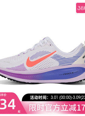 nike耐克大童男女小迈柔VOMERO 18运动公路跑步鞋锐力HQ2157-111