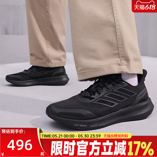 adidas阿迪达斯男女运动跑步鞋