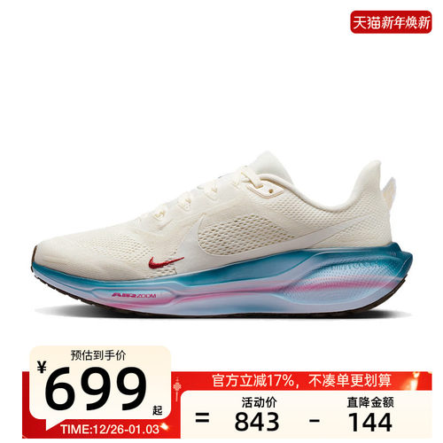 nike耐克女子运动跑步鞋