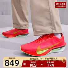 nike耐克男子ZOOMX VAPORFLY NEXT% 4运动马拉松跑步鞋HF6414-600