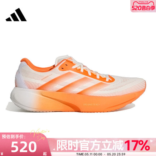 adidas阿迪达斯男子运动跑步鞋