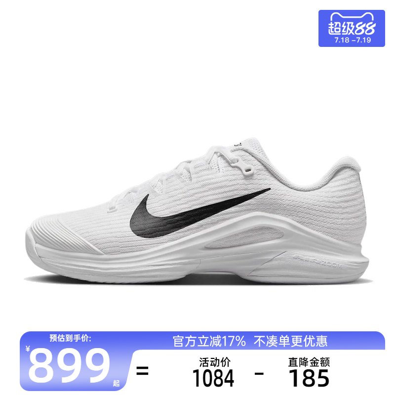 nike耐克夏季男女ZOOM VAPOR 12 HC运动休闲鞋网球鞋FV5554-100