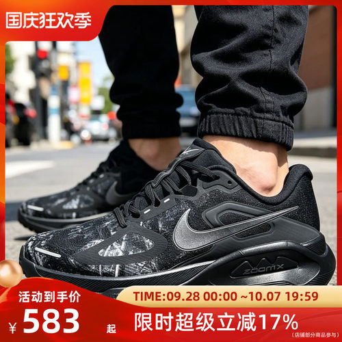 Nike耐克男子STRUCTURE PLUS黑彩舒适低帮跑步鞋IM3987-001