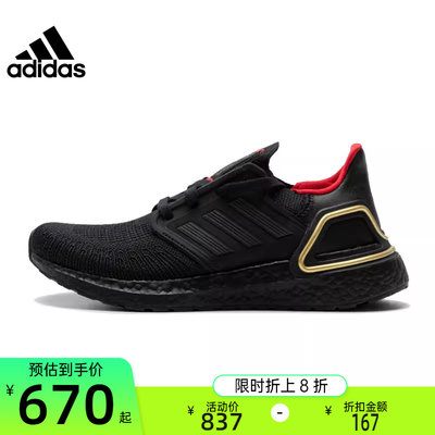 adidas阿迪达斯男女运动跑步鞋