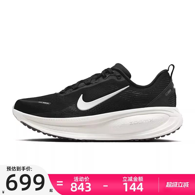 nike耐克男子运动跑步鞋