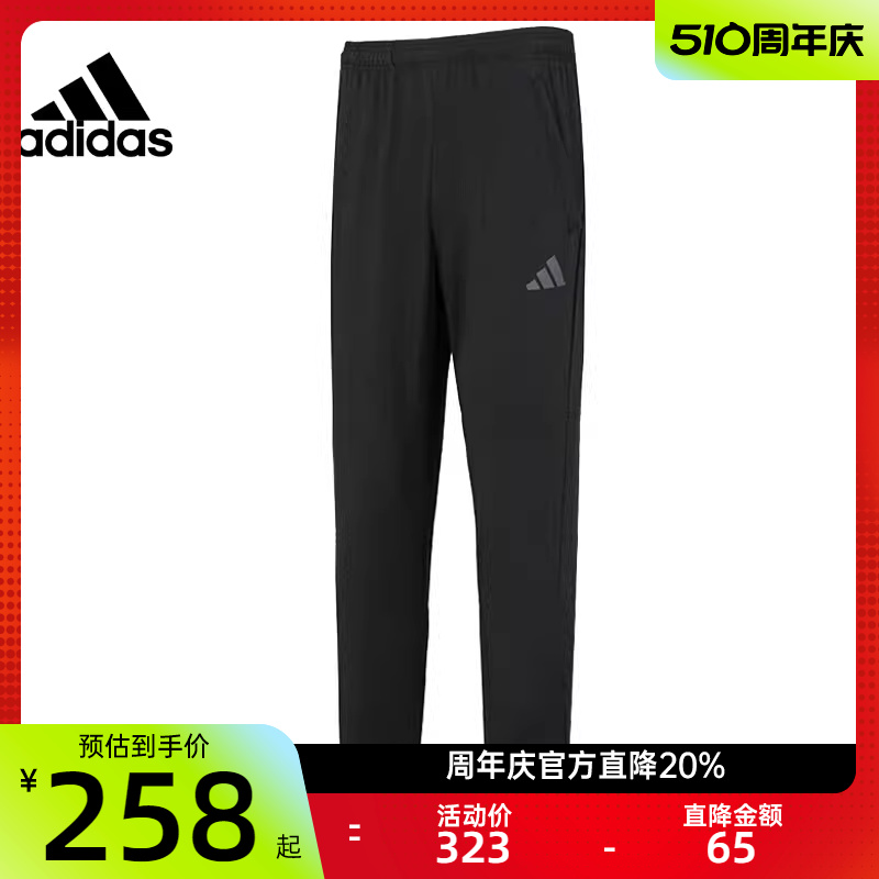 adidas阿迪达斯春季男子跑步运动训练休闲宽松收口长裤锐力IB8147