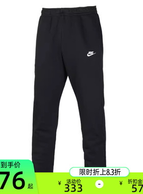 nike耐克男子CLUB运动休闲加绒保暖直筒针织长裤锐力BV2708-010