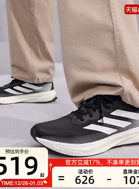 adidas阿迪达斯男子SUPERNOVA RISE 2运动跑步鞋锐力IH2504