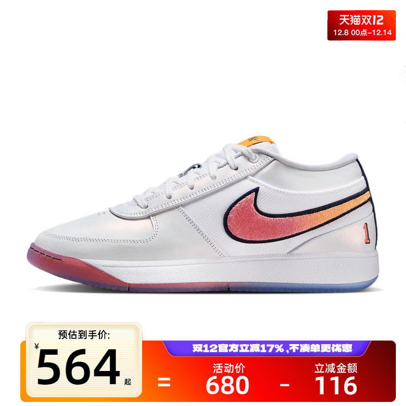 nike耐克男子运动篮球鞋