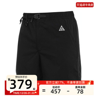 010 锐力FN2431 nike耐克秋季 男ACG运动户外越野徒步登山休闲短裤
