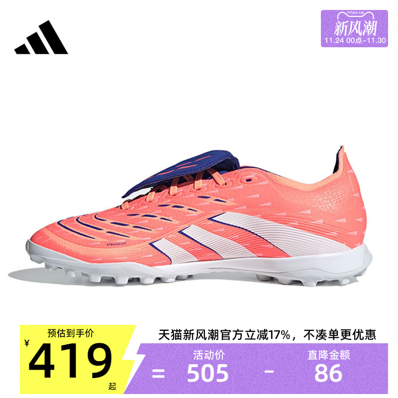 adidas阿迪达斯男女运动足球鞋