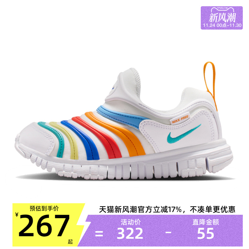 nike耐克小童运动休闲鞋