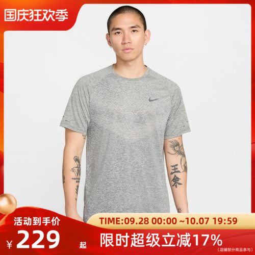 NIKE耐克男子运动T恤HV5204-084