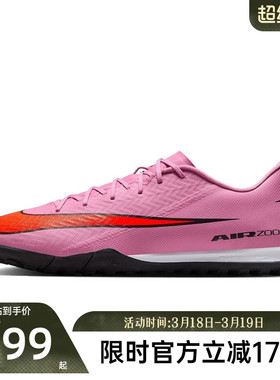 nike耐克男VAPOR 16刺客中端TF碎钉运动比赛足球鞋锐力FQ8449-600