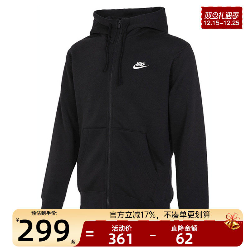 nike耐克男子运动休闲夹克