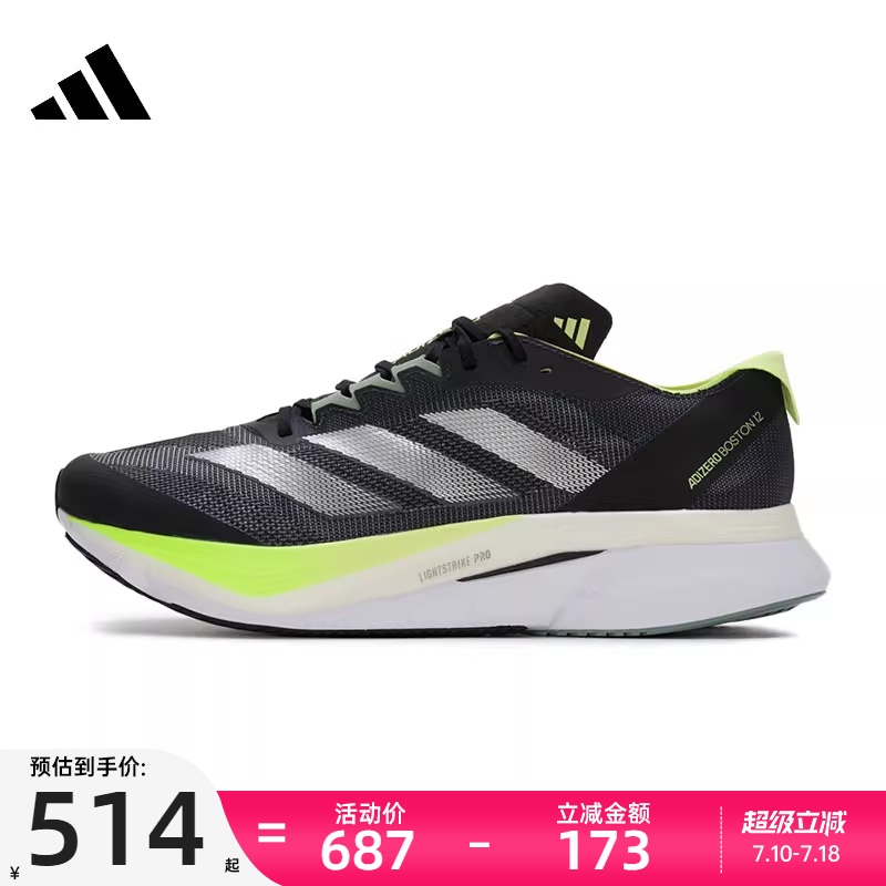 adidas阿迪达斯男子运动跑步鞋