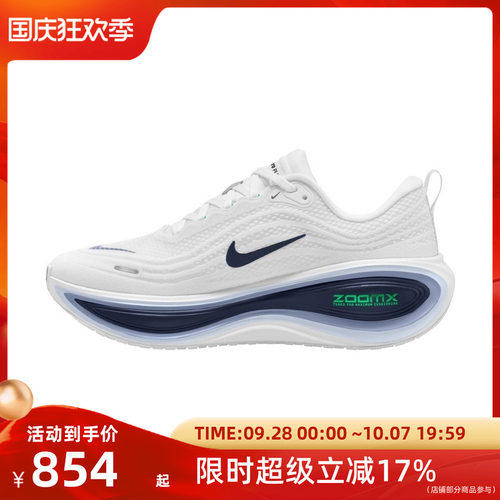 NIKE男子跑步鞋HV8150-109
