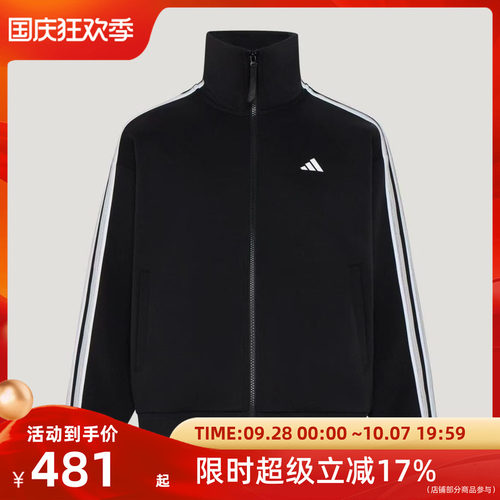 adidas阿迪达斯女子夹克外套KZ1551