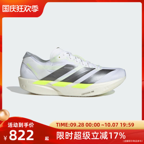 Adidas男子ADIZERO TAKUMI SEN 11玻纤柱专业竞速跑步鞋KH8898