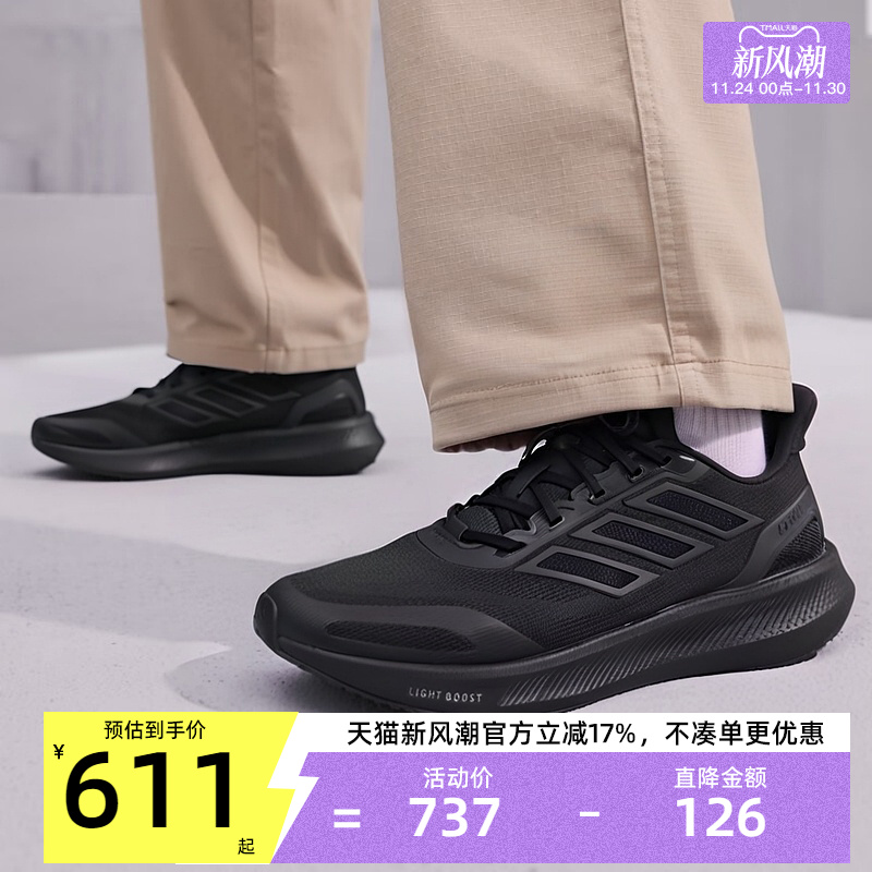 adidas阿迪达斯男女运动跑步鞋