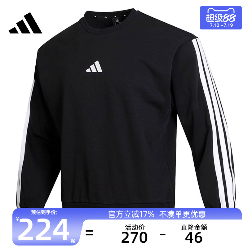 adidas阿迪达斯男子运动卫衣